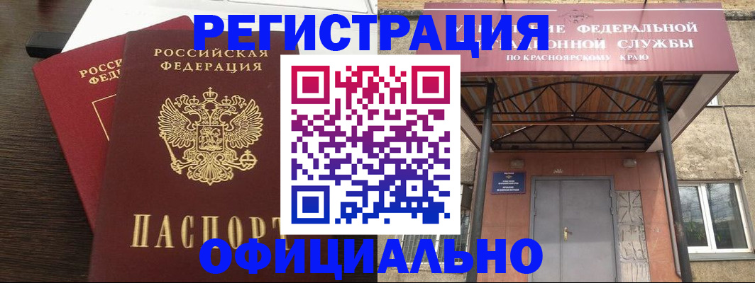 временная регистрация надежно в Баксане